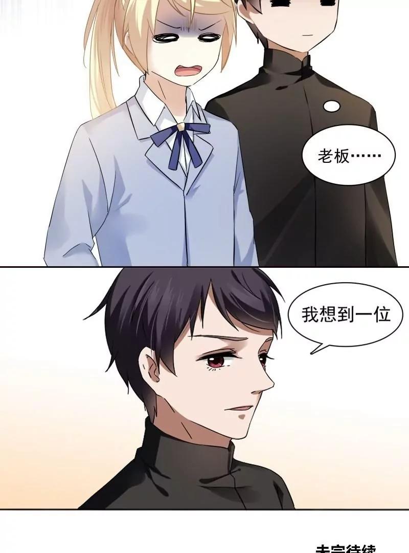 第56话 下手要快准狠28
