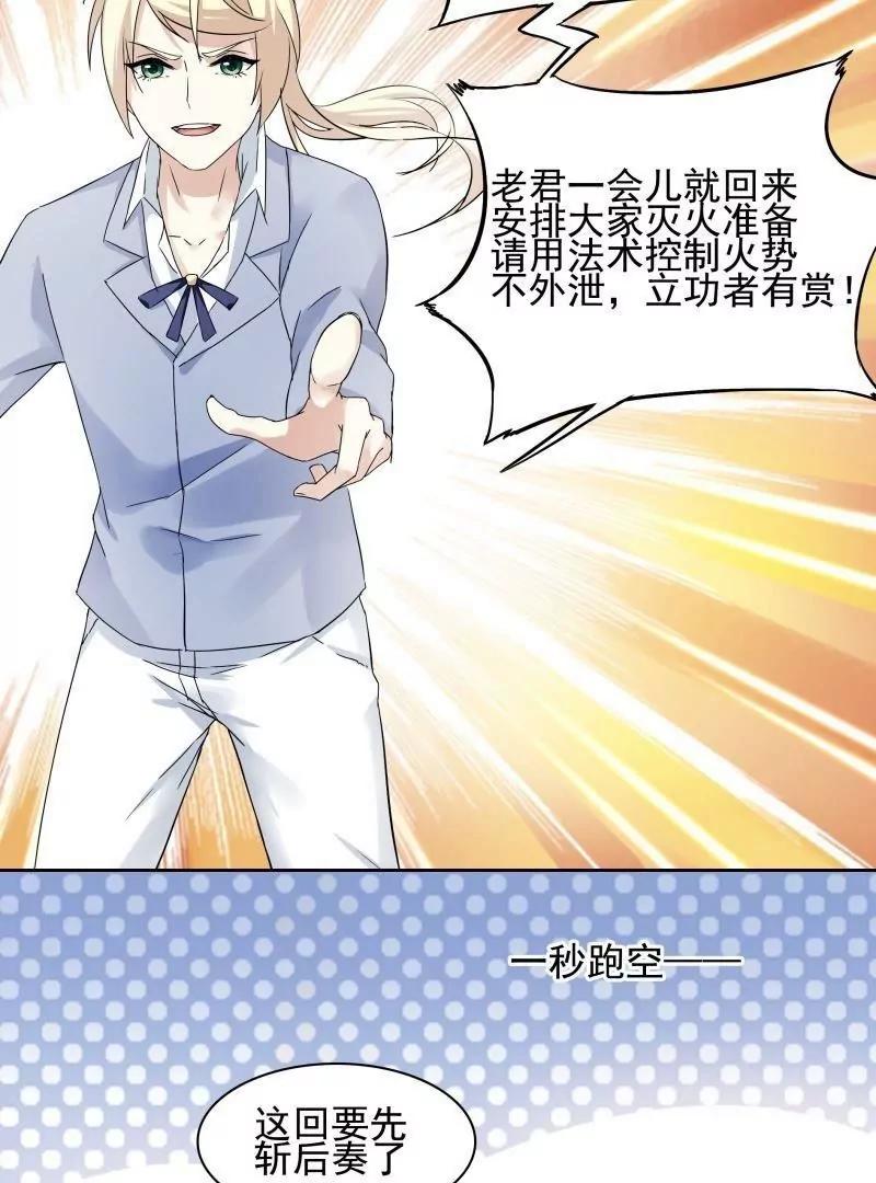 第57话 两位老龙王大人14