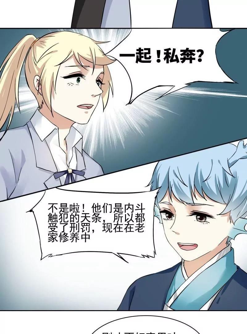 第57话 两位老龙王大人20