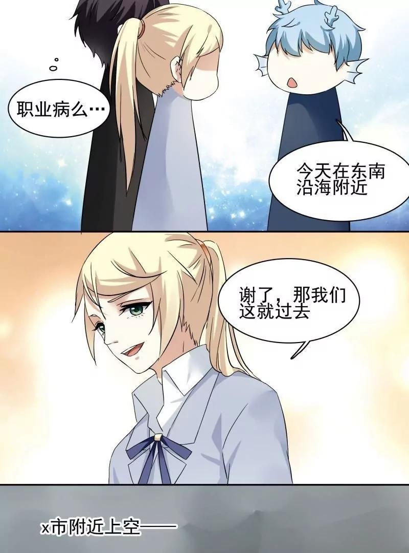 第57话 两位老龙王大人22
