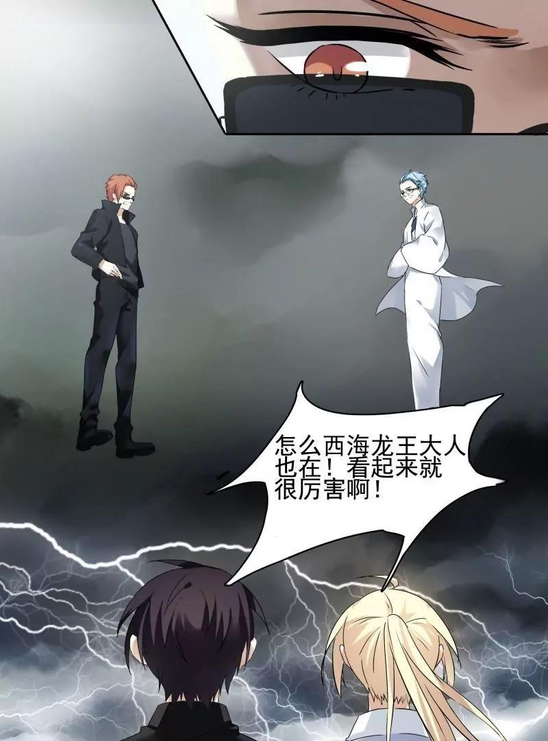 第57话 两位老龙王大人26