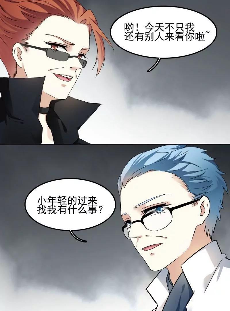 第57话 两位老龙王大人28
