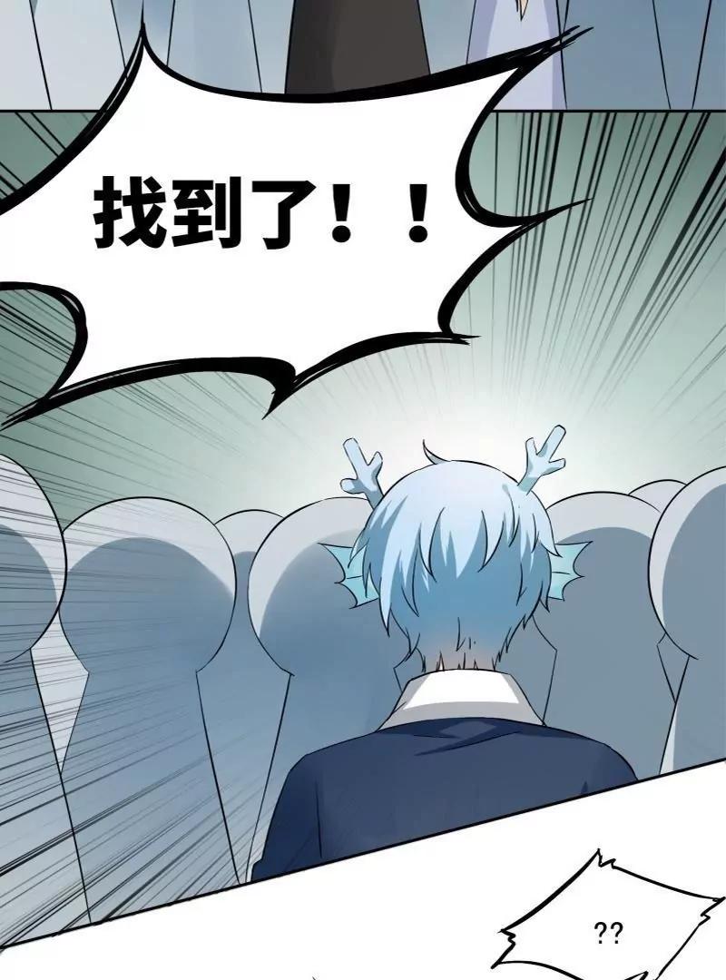 第57话 两位老龙王大人6