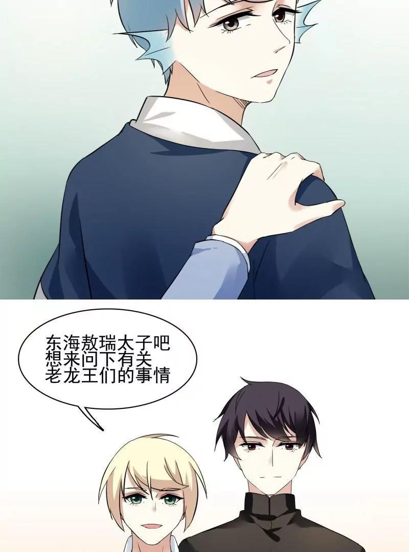第57话 两位老龙王大人8