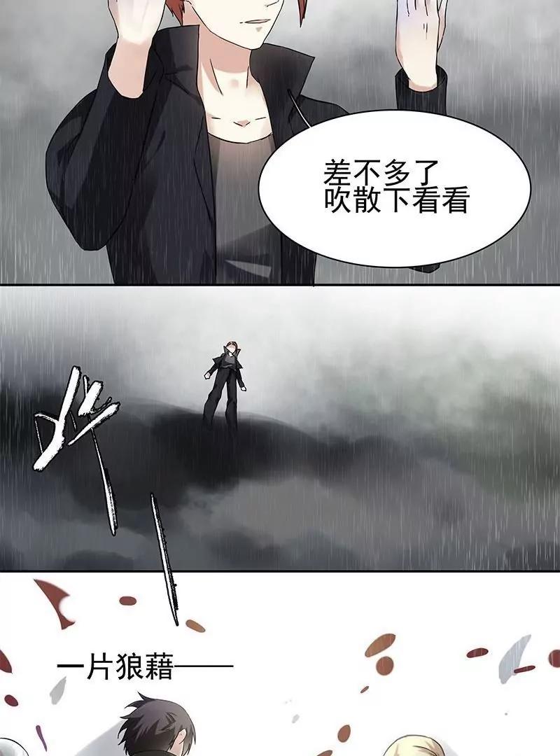 第60话狼藉44