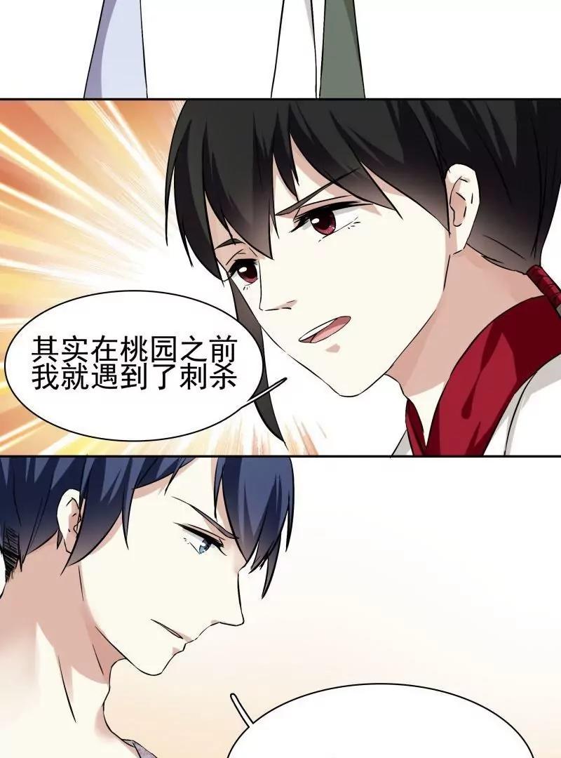 第61话 峰回路转22