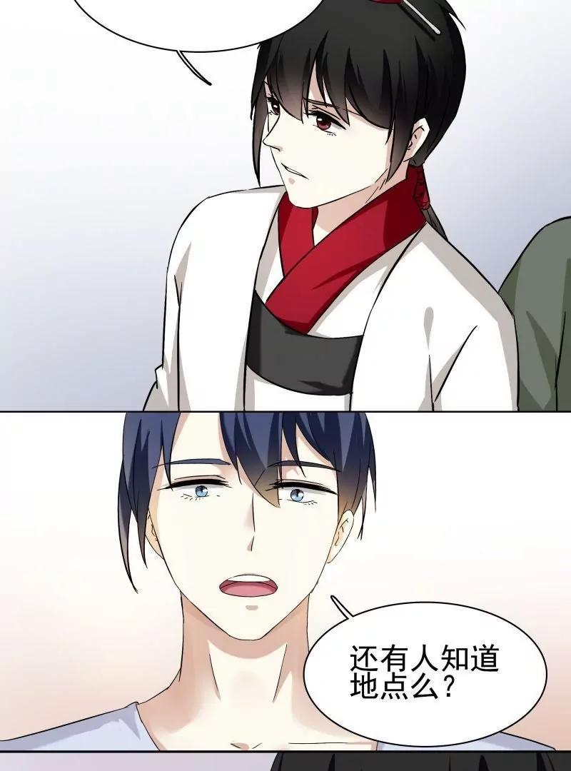 第61话 峰回路转30