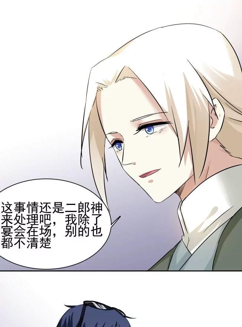 第61话 峰回路转34