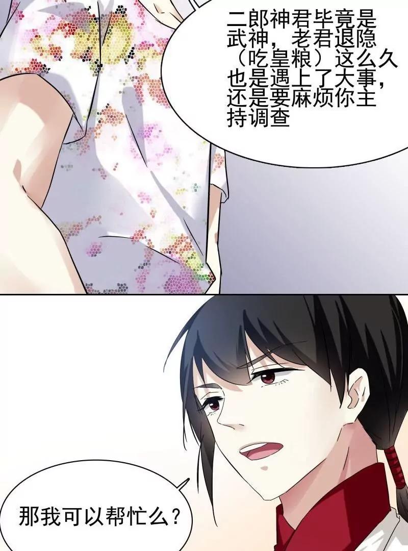 第61话 峰回路转36