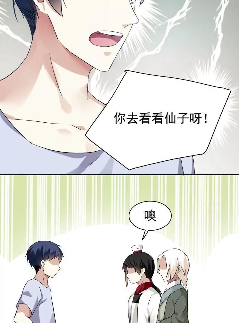 第61话 峰回路转38
