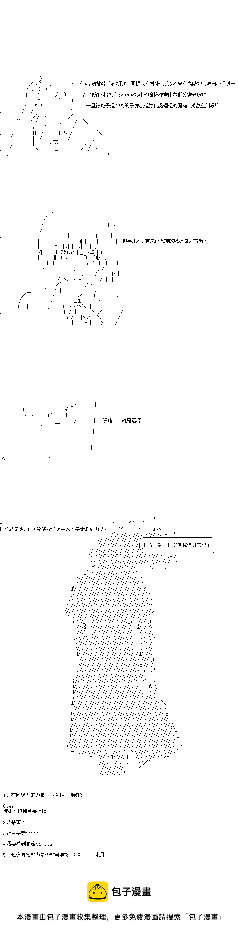 第08话6