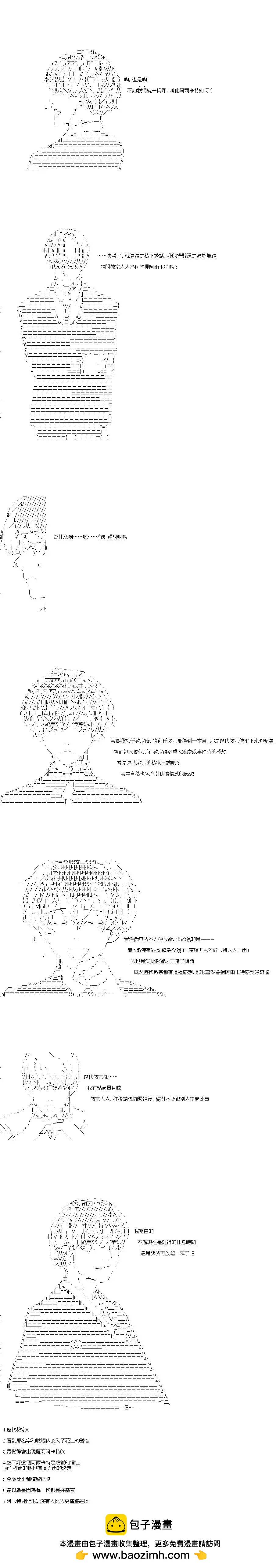 第09话4