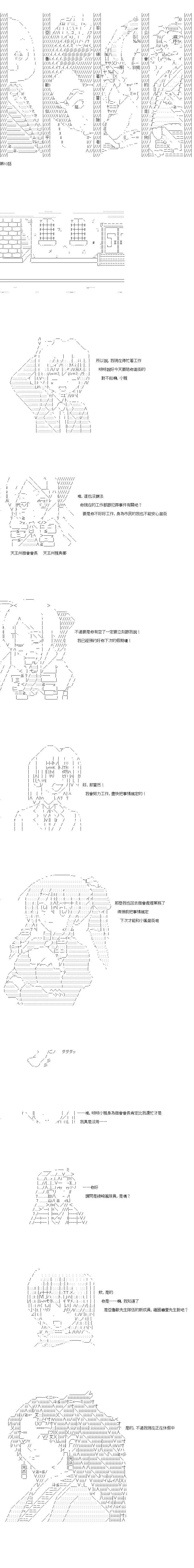 第10话0