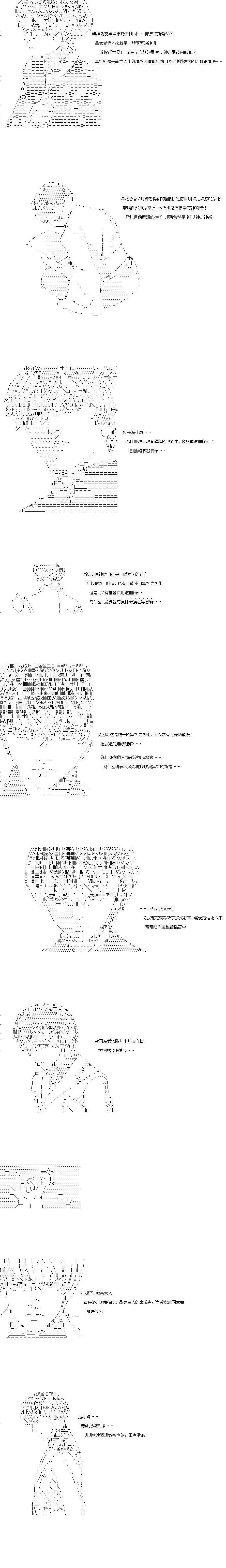 第18话4