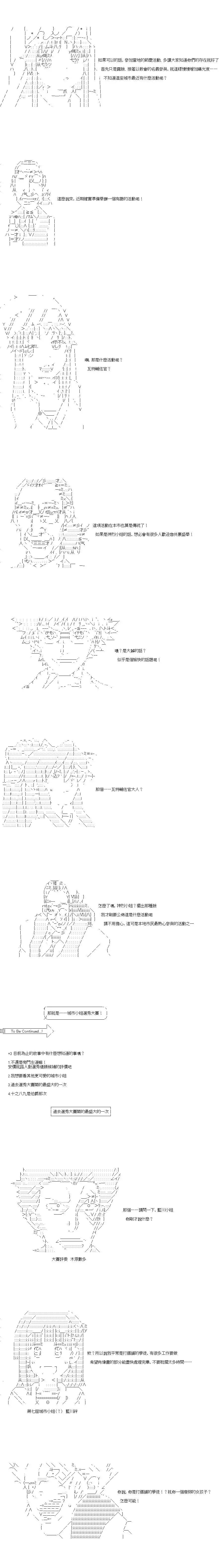 第20话3