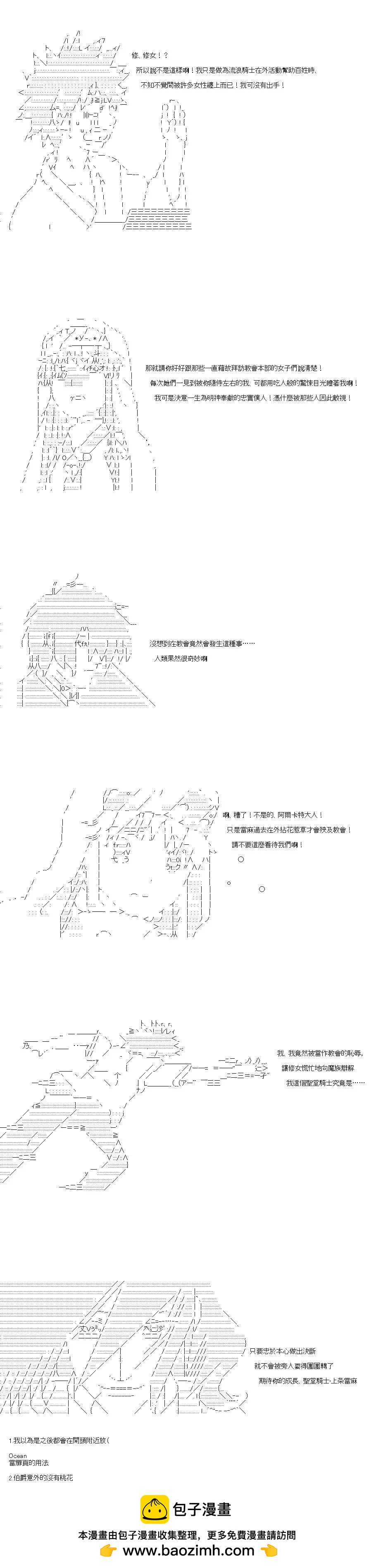 第21话5