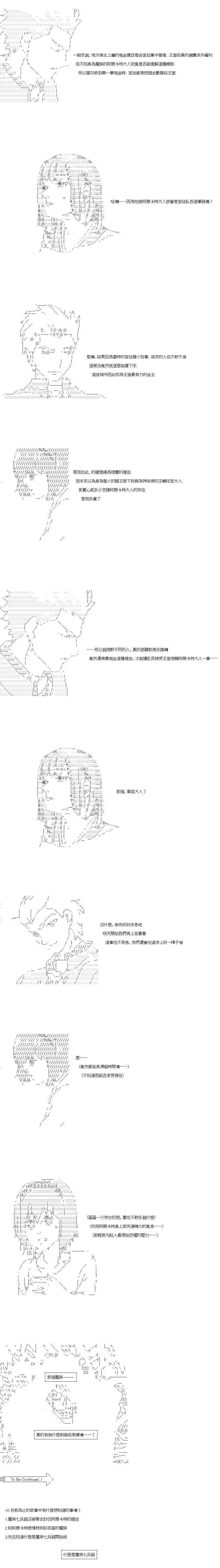 第23话4