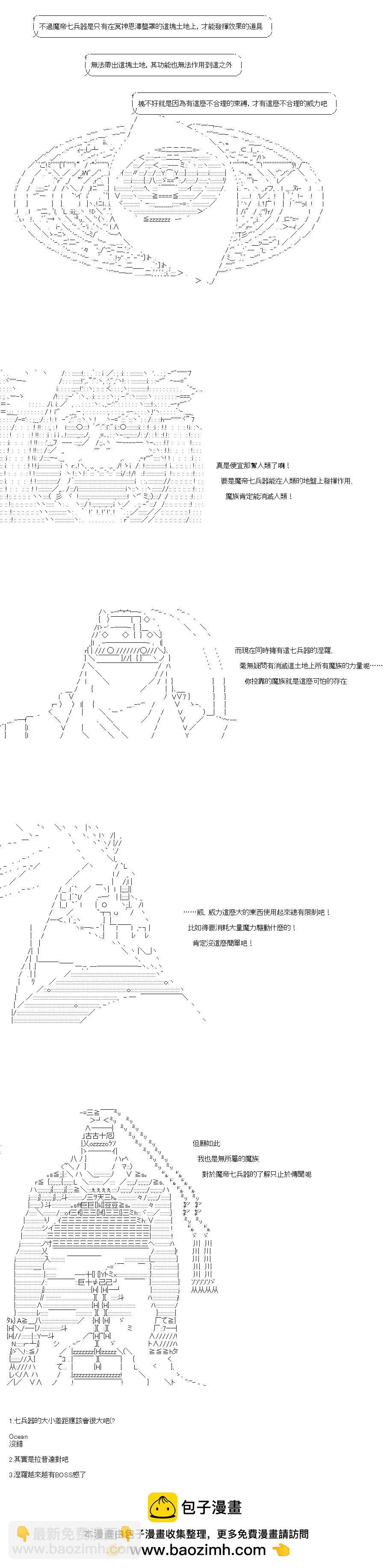 第23话6