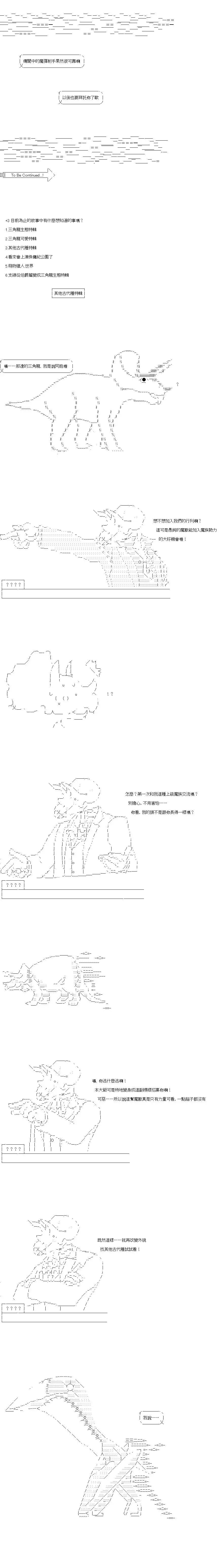 第26话6