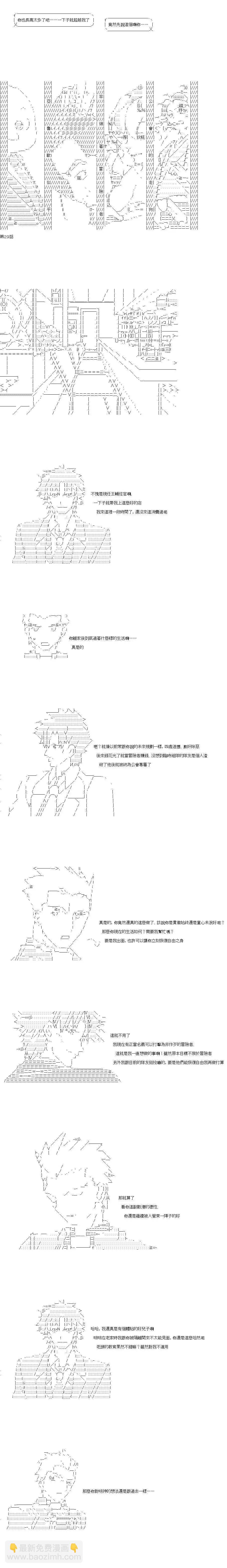 第29话2