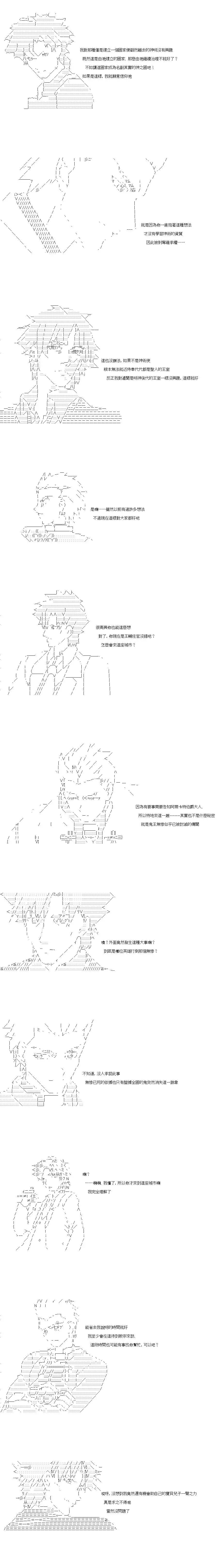 第29话3