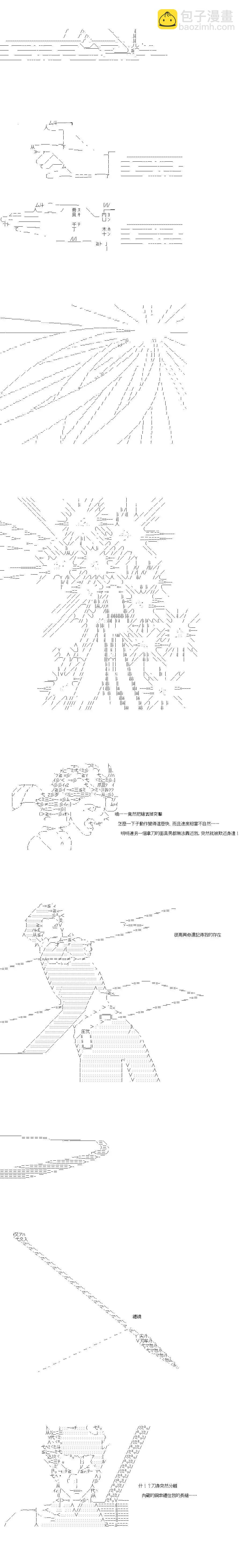 第31话2