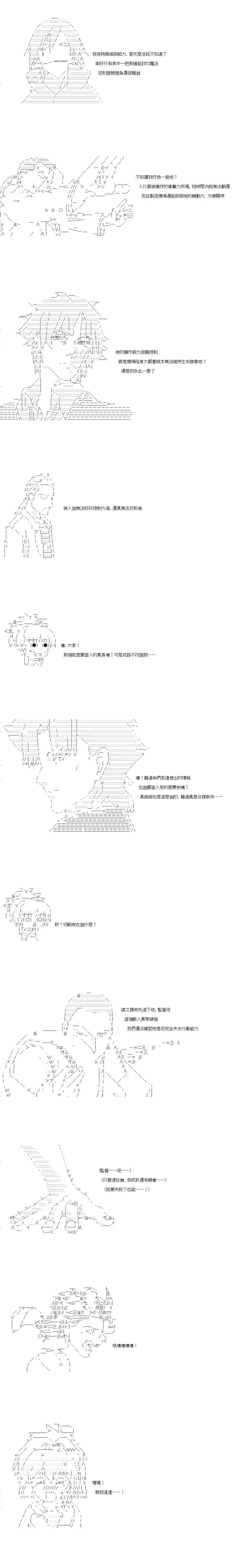 第31话5