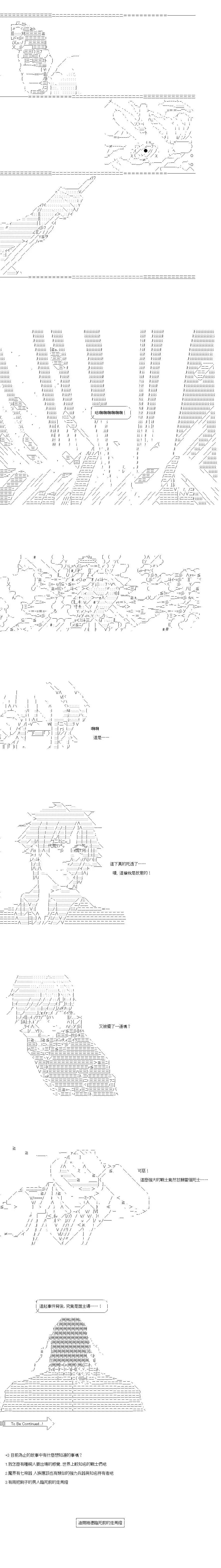 第31话6