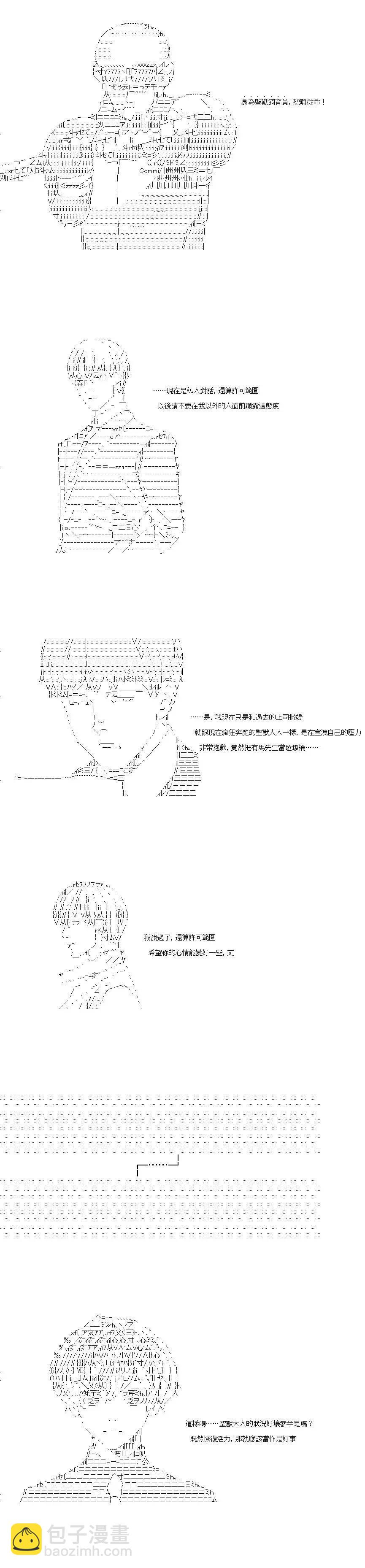 第32话5