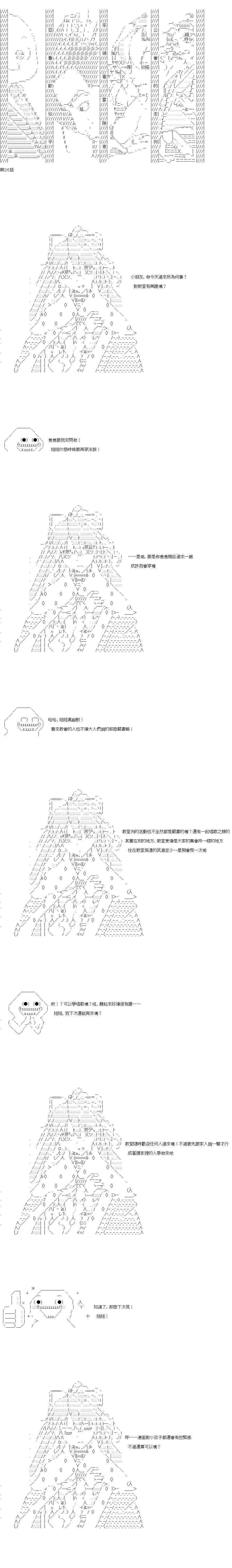 第35话0