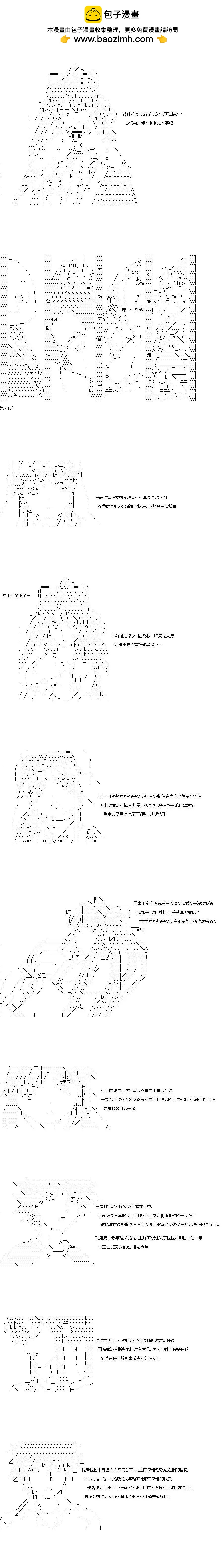 第36话1