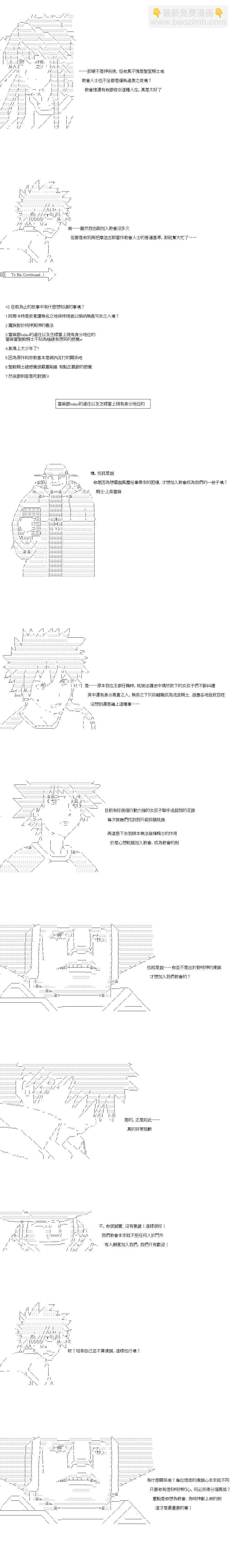 第36话3