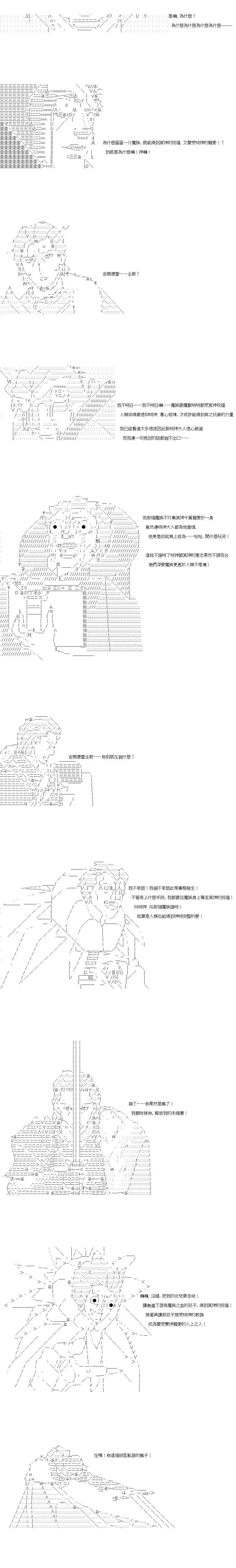 第37话6