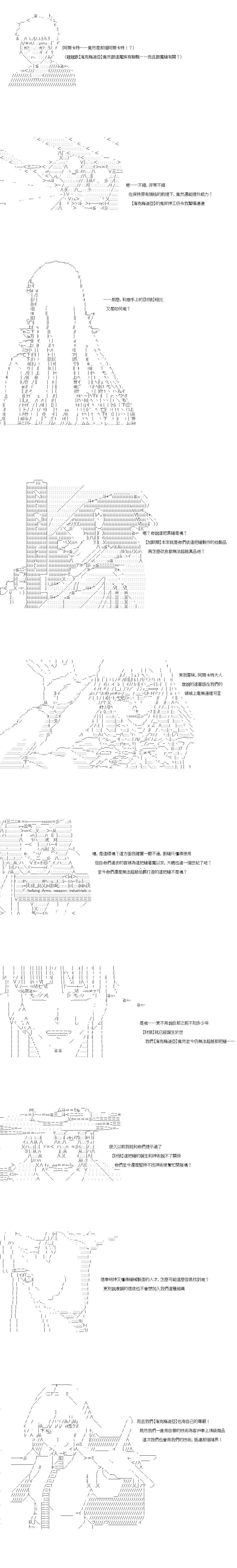 第38话2