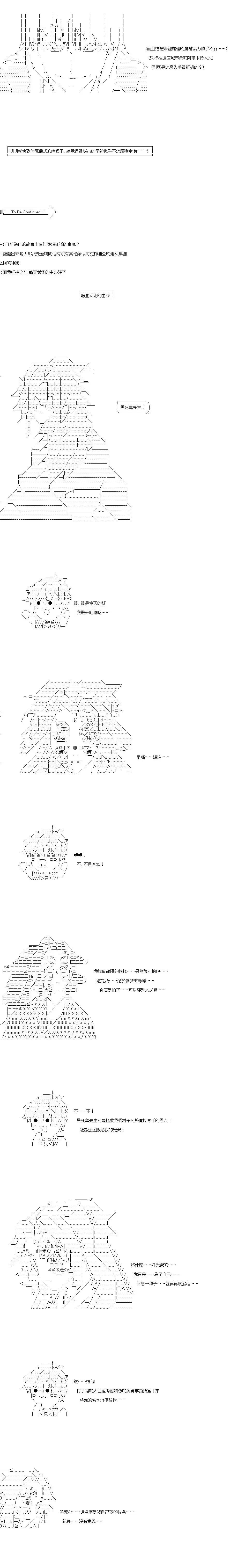 第38话4