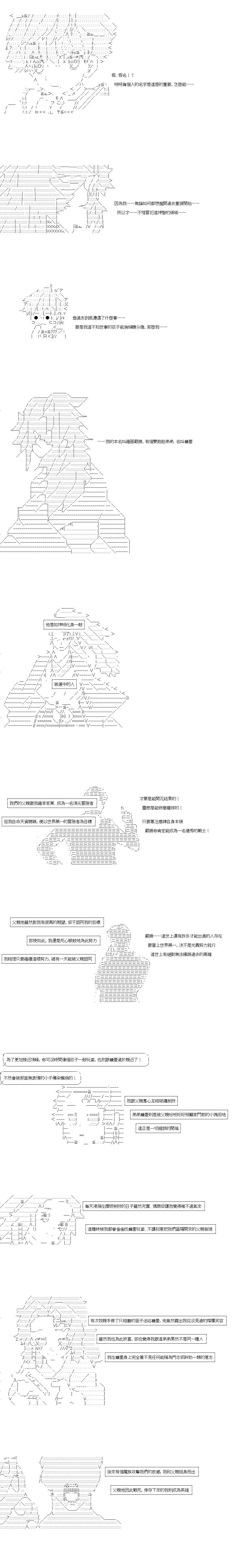 第38话5