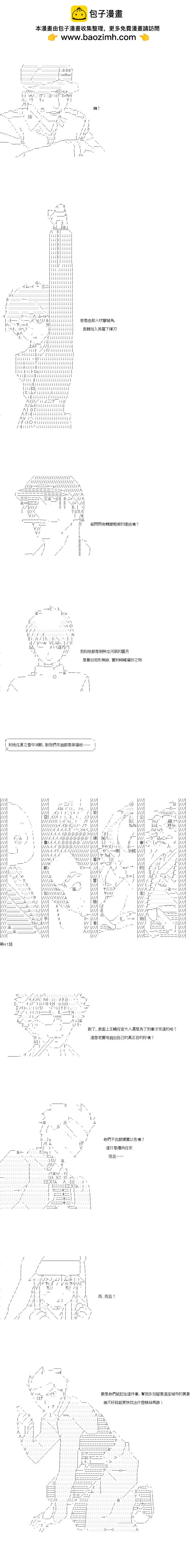 第41话1