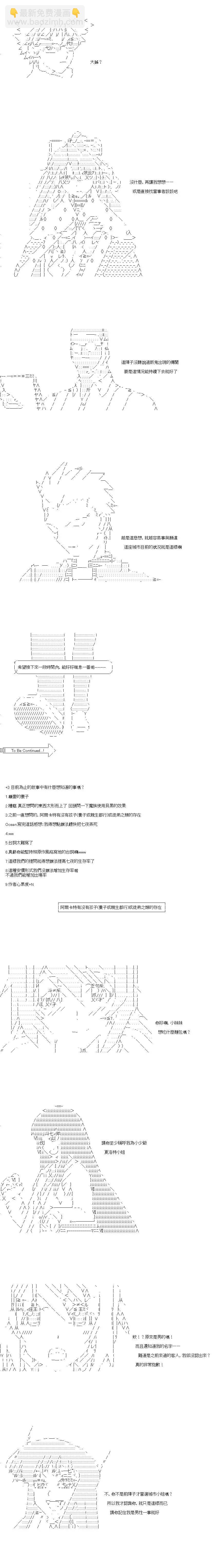 第41话3