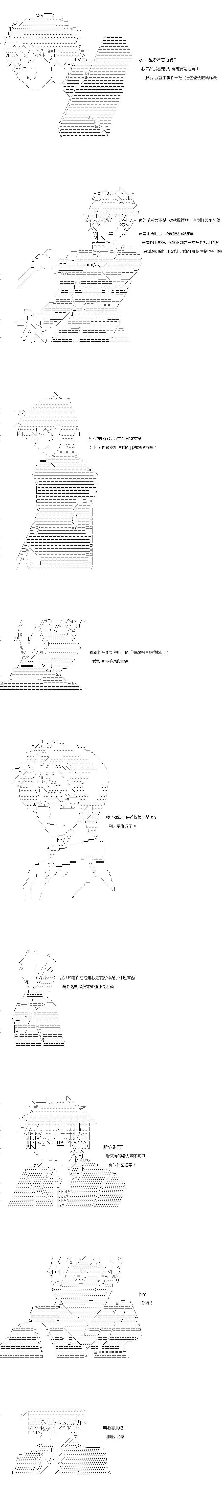第44话4