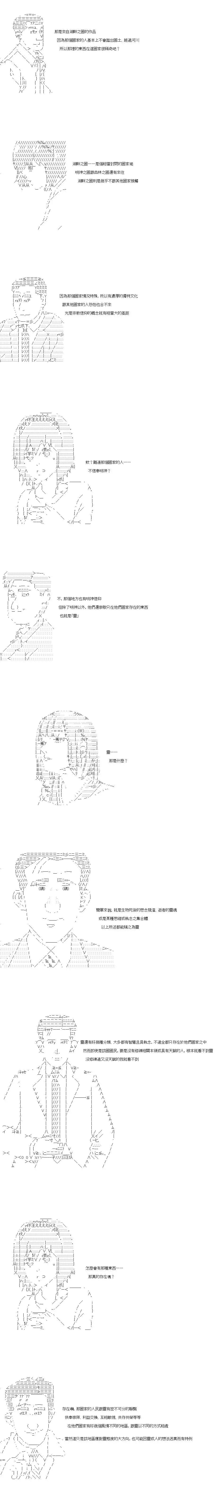 第44话6