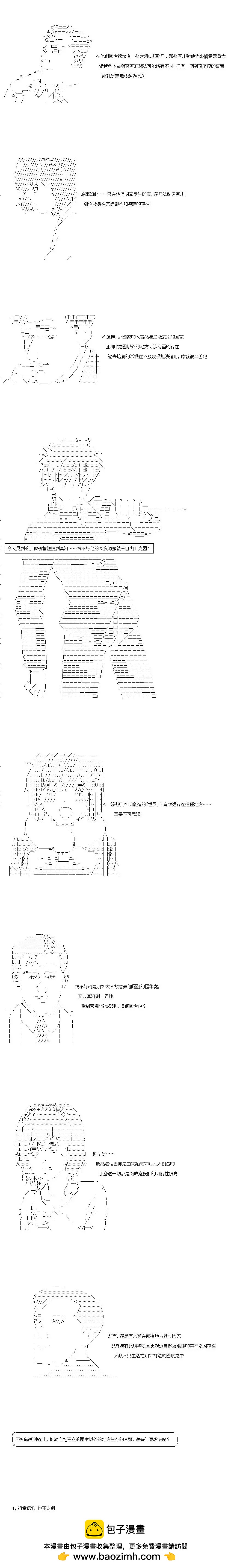 第44话7