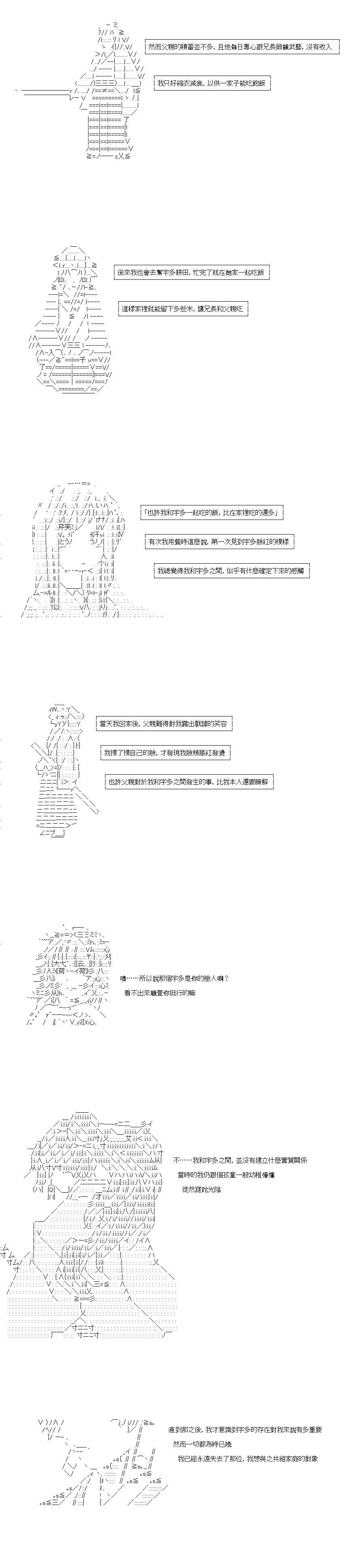 第46话7