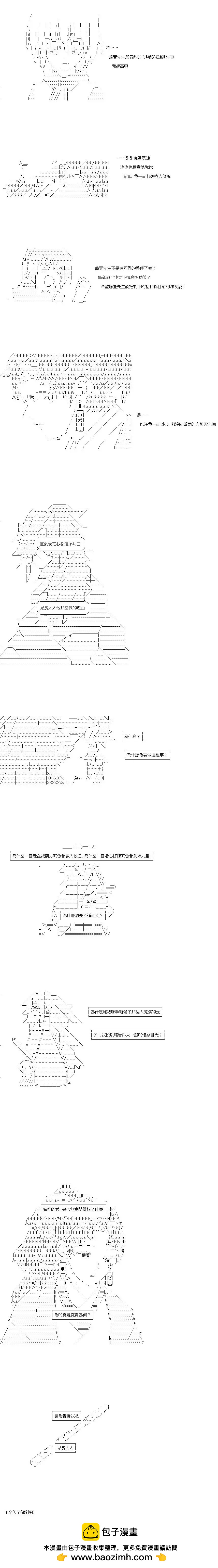 第47话6