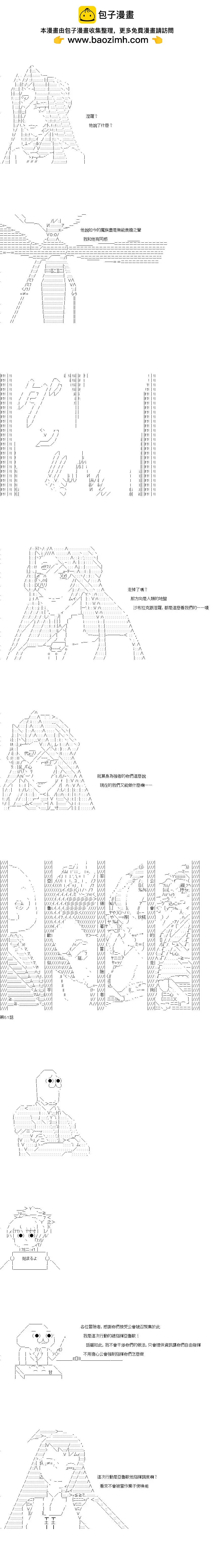 第51话1