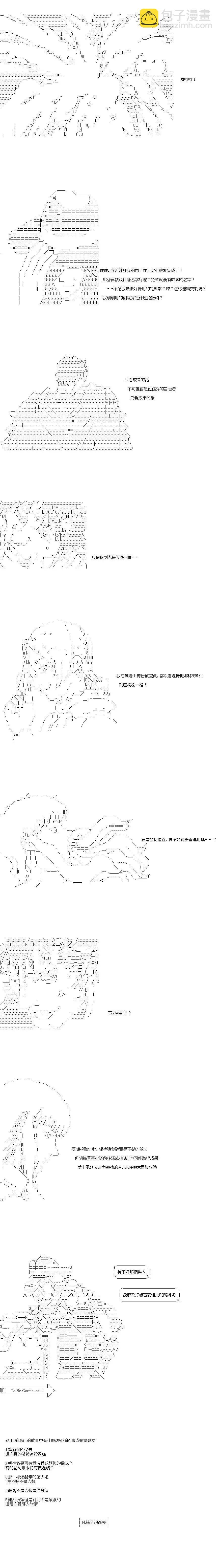 第56话3