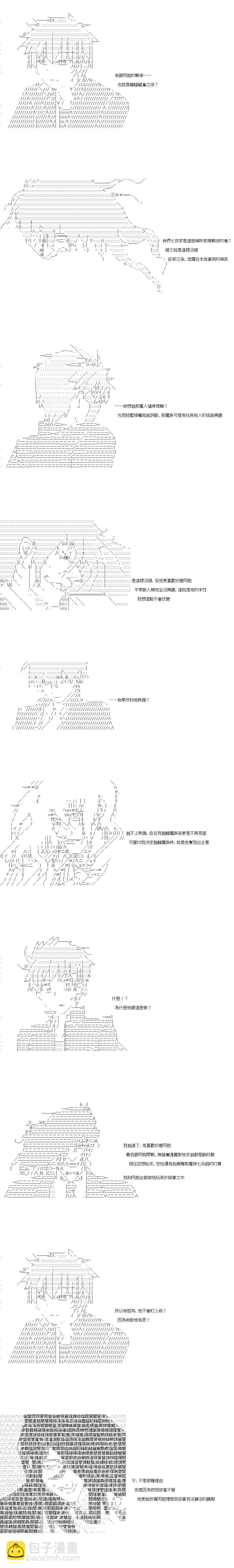 第68话4