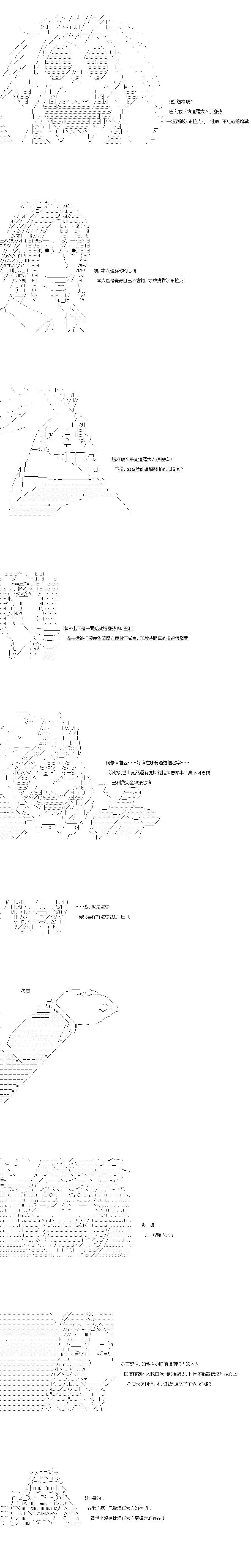 第68话8