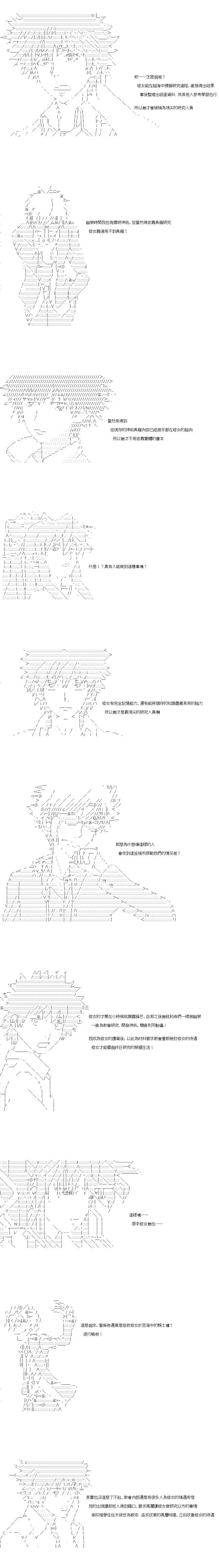 第71话2
