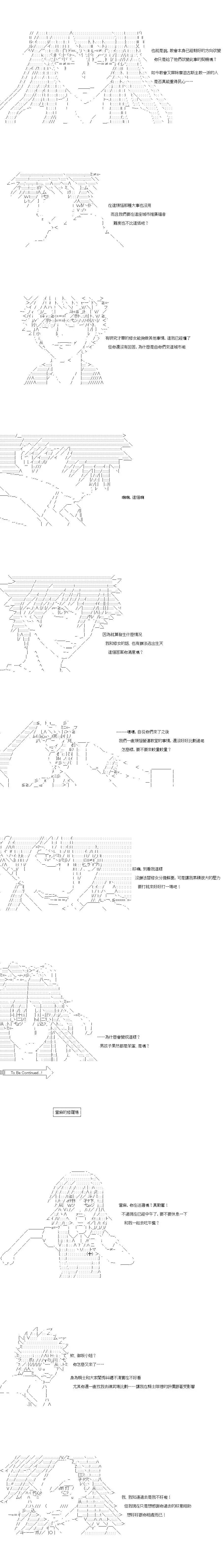 第71话3
