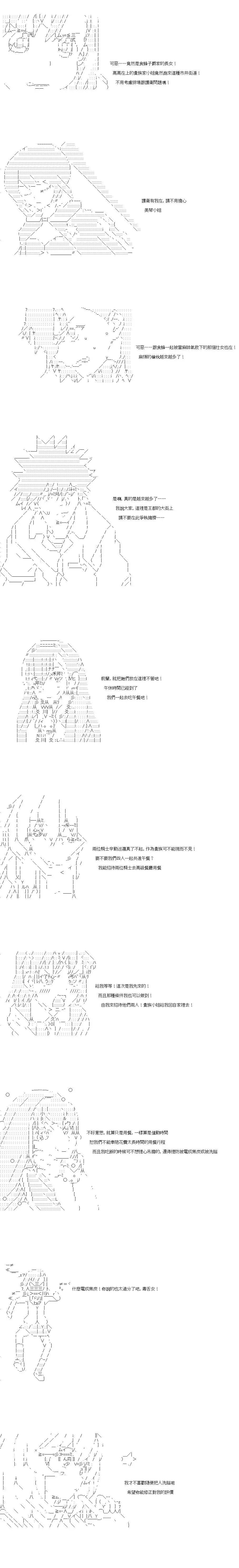 第71话5